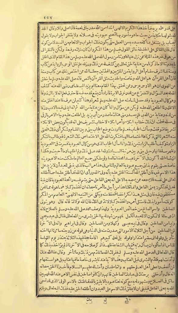 futmak.com - Page 257 - from part One of the first Boulaq edition